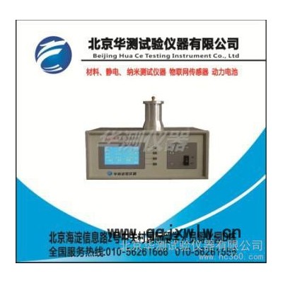 供應華測HCCR-3000差熱分析儀