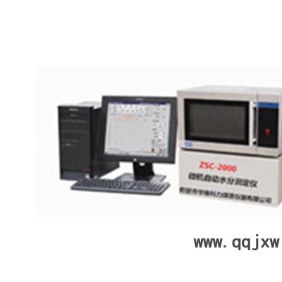 華維科力ZSC-2000其他分析儀器