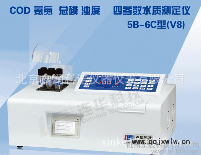 連華科技智能型 5B-6C型(V8) 多參數(shù)水質分析儀