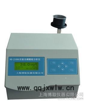 【大量】ND-2108A型實驗室磷酸根分析儀
