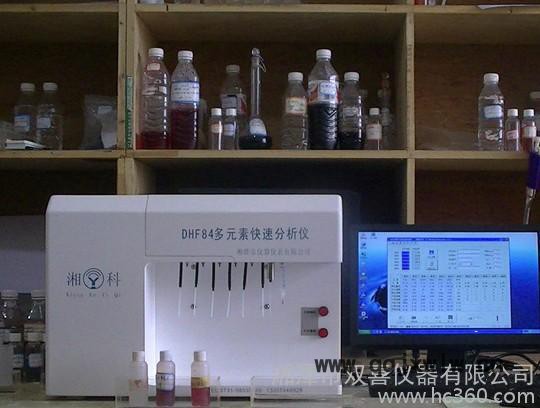 供應(yīng)DHF84化學(xué)分析儀器