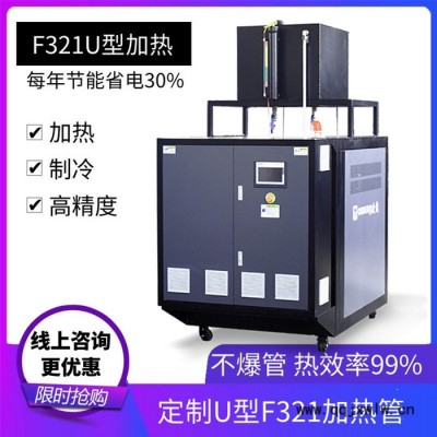 工業(yè)用模溫機 與主機實現集中控制