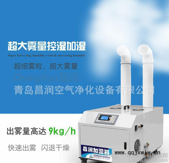浙江省杭州市超聲波加濕器工業(yè)用 全自動控制空氣加濕機(jī)專業(yè)技術(shù)物美價廉