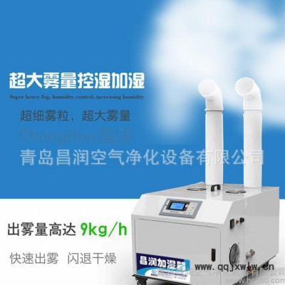 浙江省杭州市超聲波加濕器工業(yè)用 全自動控制空氣加濕機(jī)現(xiàn)貨供應(yīng)規(guī)格齊全