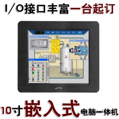 10.4寸嵌入式工業(yè)平板電腦一體機/專為工業(yè)控制設(shè)計