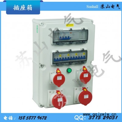 廠銷(xiāo)工業(yè)防水插座檢修箱 電源照明動(dòng)力配電箱 多工能箱控制箱IP65