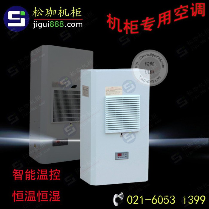機(jī)柜空調(diào) 2500W工業(yè)空調(diào) 控制柜空調(diào) 工業(yè)機(jī)柜空調(diào)  電氣空調(diào) 威圖空調(diào) 壁掛式空調(diào) 戶外空調(diào) 上海機(jī)柜 空調(diào)廠家