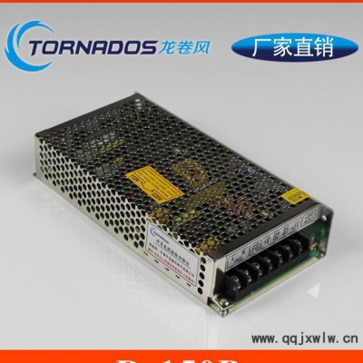 5v24v雙路輸出開(kāi)關(guān)電源D-150B工業(yè)電機(jī)控制柜機(jī)械設(shè)備