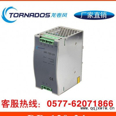 120W導(dǎo)軌式開(kāi)關(guān)電源DR-120W導(dǎo)軌式電源樓宇工業(yè)控制柜