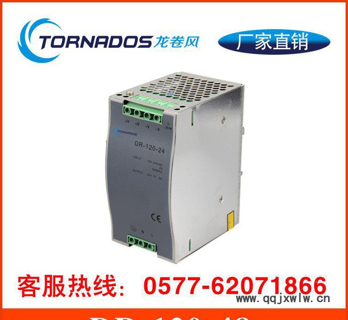 120W導(dǎo)軌式開關(guān)電源DR-120W導(dǎo)軌式電源樓宇工業(yè)控制柜