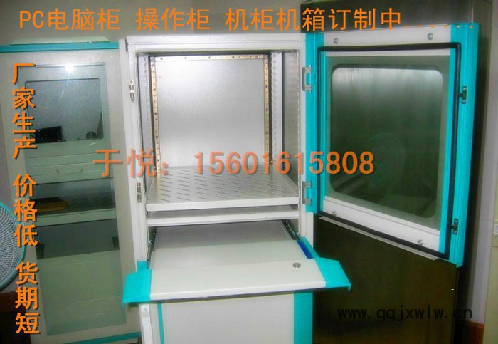 工控機柜 PC電腦柜，電腦配電柜，低壓控制柜，（仿）威圖機柜