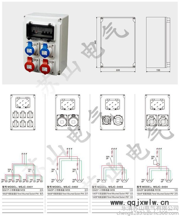 防水插座箱工業(yè)防水組合插座檢修箱電源照明 工地配電箱塑料插座控制箱IP65