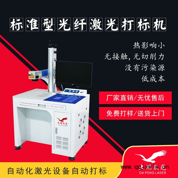 紅光動態(tài)對焦三維動態(tài)激光打標(biāo)機3D打印機浮雕曲面圓柱均可標(biāo)記