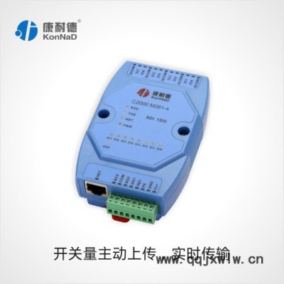 康耐德C2000 M281 I/O遠(yuǎn)程以太網(wǎng)采控模塊（干接點(diǎn)采集模塊）