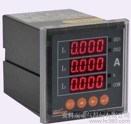 供應(yīng)安科瑞三相數(shù)顯電流表PZ72-AI3