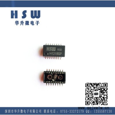 POE網(wǎng)絡(luò)濾波器  H2019NL用于無人售貨機(jī)，AI智能音響