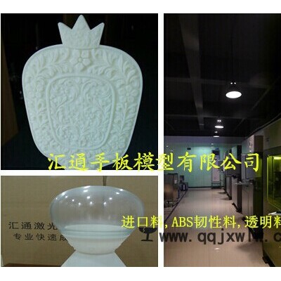 3D打印手板模型
