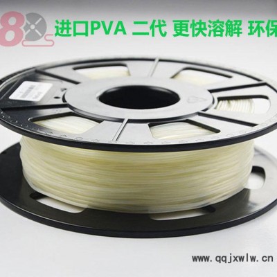 80S 進(jìn)口二代 PVA耗材 水溶性支撐材料 3D打印機(jī)材料