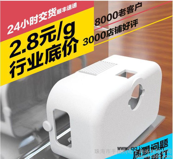 手指購(gòu)物網(wǎng)FDM 3D打印服務(wù)SLA模型定制 大尺寸3D高精