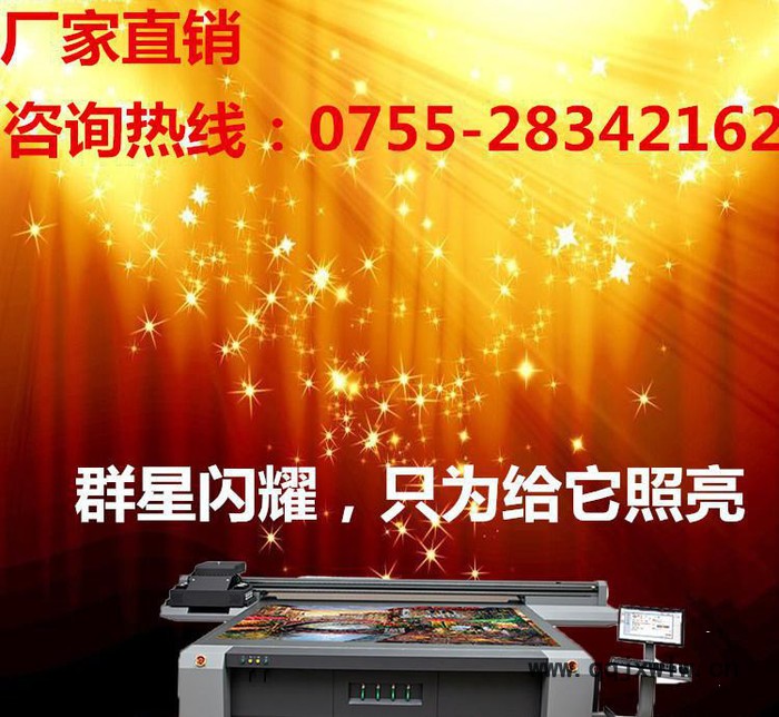 3d玻璃背景墻噴繪機(jī)玻璃印花設(shè)備藝術(shù)玻璃打印機(jī)uv平板打印機(jī)京瓷