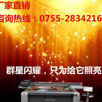 3d玻璃背景墻噴繪機(jī)玻璃印花設(shè)備藝術(shù)玻璃打印機(jī)uv平板打印機(jī)京瓷