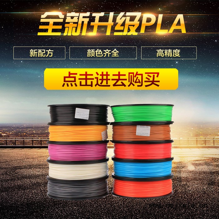 元一 3D耗材PLA TPE 3.0mm 3D打印機(jī)材料 進(jìn)口原料 3D打印耗材