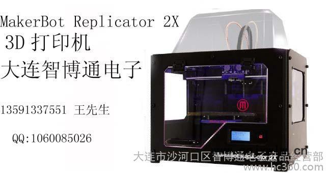 MakerBot Replicator 2X 3D打印機(jī)