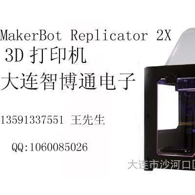 MakerBot Replicator 2X 3D打印機(jī)