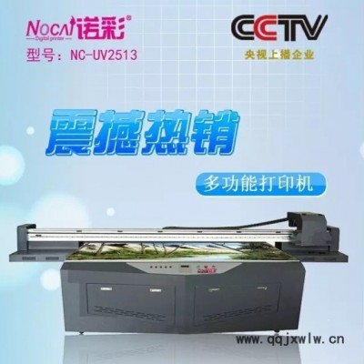 供應(yīng)諾彩3d打印機(jī) 亞克力板UV噴繪機(jī) UV打印機(jī)