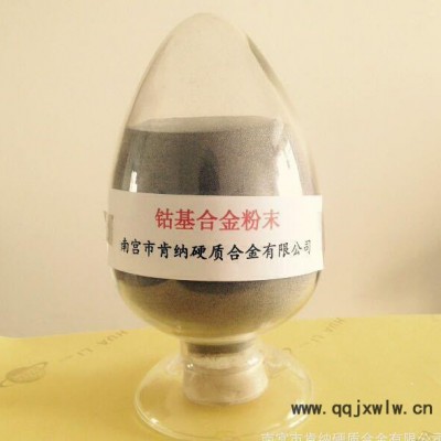 鈷基合金粉末 Co55  球形鈷粉  3D打印鈷粉