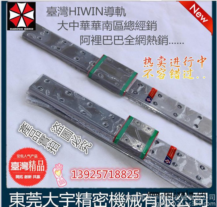 深圳微型線性滑軌 MGW12C滑塊 3D打印機(jī)專用 勁爆優(yōu)惠進(jìn)行中