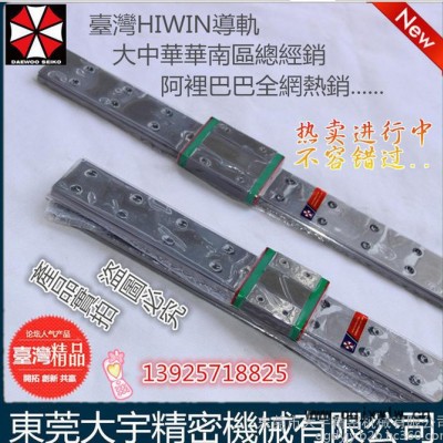 深圳微型線性滑軌 MGW12C滑塊 3D打印機(jī)專用 勁爆優(yōu)惠進(jìn)行中