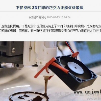 深圳直銷(xiāo)3D打印的巧克力同款5015散熱風(fēng)扇靜音風(fēng)扇