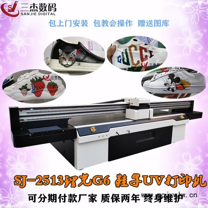 溫州成品鞋uv打印機(jī) 鞋子鞋面3D印花機(jī) 定制運(yùn)動(dòng)鞋LOGO數(shù)碼噴印機(jī)