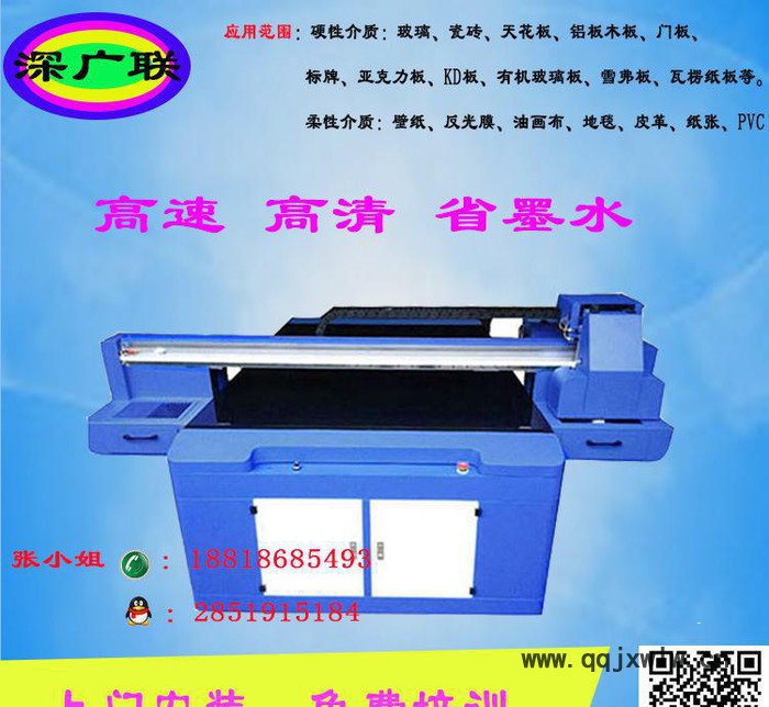 深圳家具裝飾UV萬能打印機 高清3D瓷磚背景墻噴繪機 高品質(zhì)