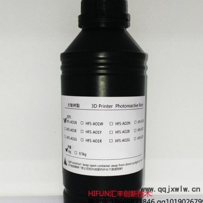 SLA 桌面級光固化3D打印機(jī)光敏樹脂耗材 SLA耗材 液體
