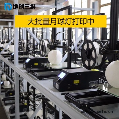 3D打印定制月球燈助你上九天攬月