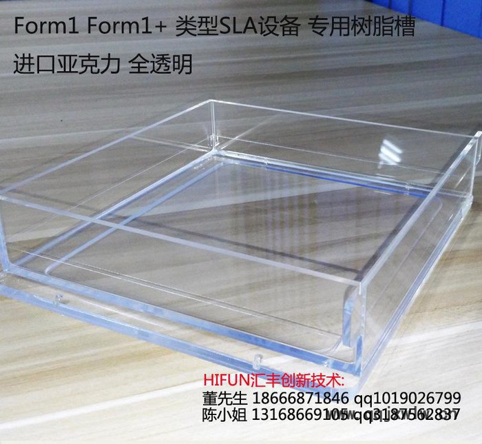 SLA 3D打印機(jī)樹脂槽 SLA DLP ResinTank