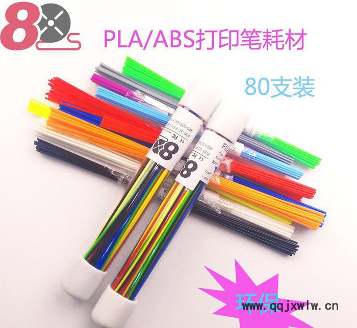 3D打印筆特種耗材 直條PLA/ABS 1.75mm **正