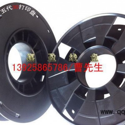 3D打印耗材專用線盤 0.25KG3D打印線盤