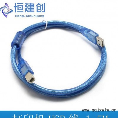 3D打印機(jī)配件 USB線 打印機(jī)連接線 USB轉(zhuǎn)方口加長數(shù)據(jù)線1.5米