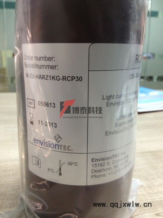 德國EnvisionTEC Perfactory RC90 RC70光敏樹脂蠟3D打印耗材塑料