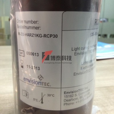 德國EnvisionTEC Perfactory RC90 RC70光敏樹脂蠟3D打印耗材塑料