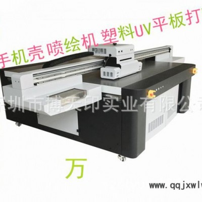 直銷平板噴繪機手機殼玻璃木板瓷磚3D背景墻地板彩印打印機