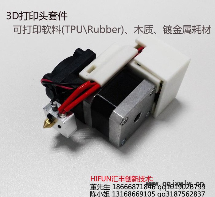 3D打印頭套件 配件 擠出機(jī) 熱電偶單 風(fēng)扇一體 適合打印軟