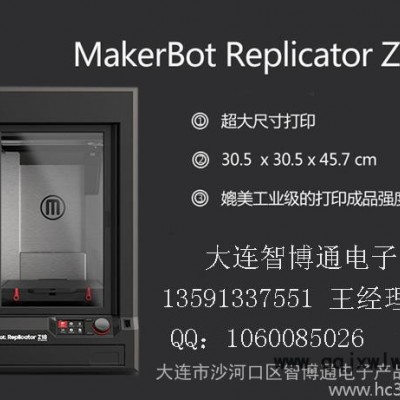 MakerBot Replicator Z18 3D打印機(jī)