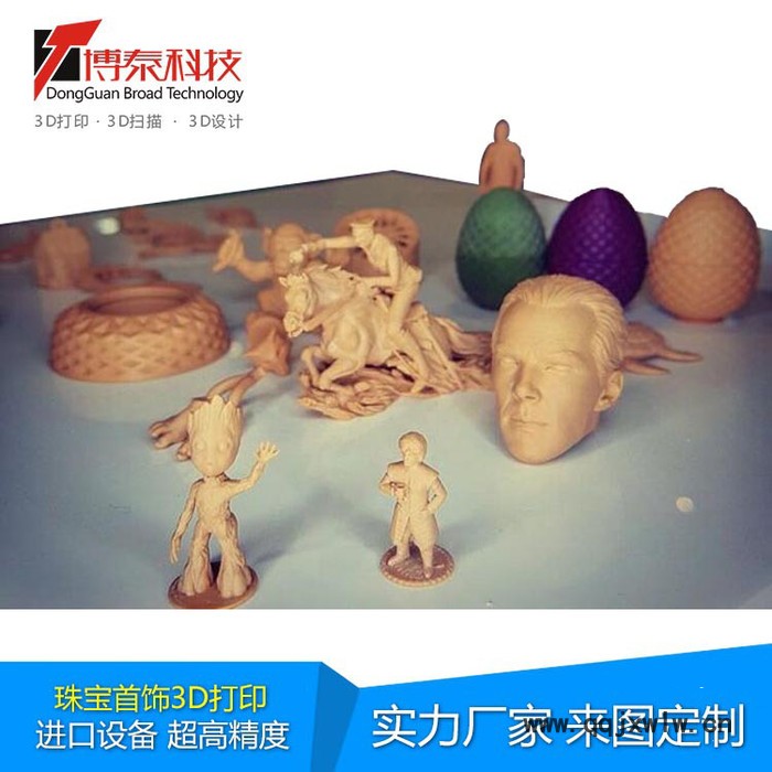 3D打印服務(wù) 珠寶噴蠟藍蠟紫蠟定制打樣 德國紅蠟建筑模型齒科牙模