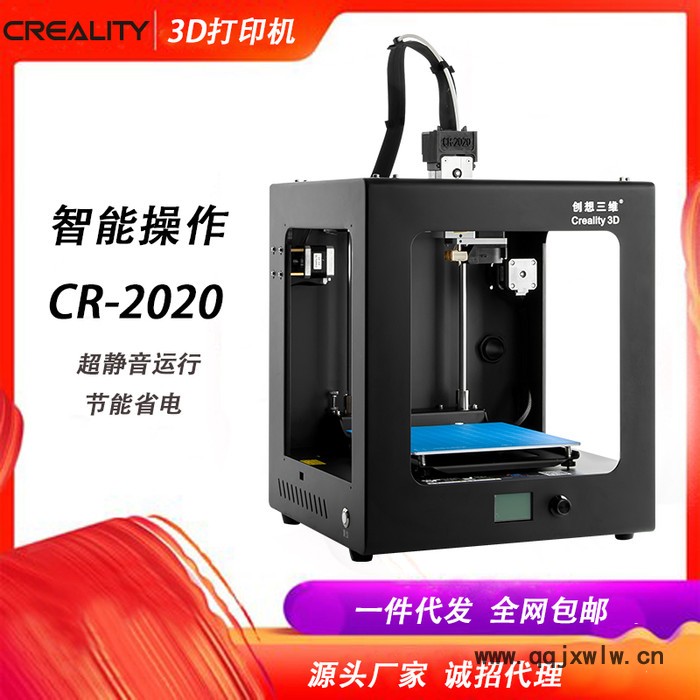 創(chuàng)想三維CR-2020工業(yè)級(jí)教育企業(yè)家用大尺寸斷料檢測(cè)3D打印機(jī)