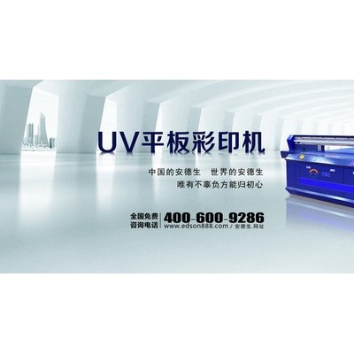 UV3020噴墨打印機(jī)生產(chǎn)廠 深圳背景墻UV彩印設(shè)備 瓷磚3D平板印花