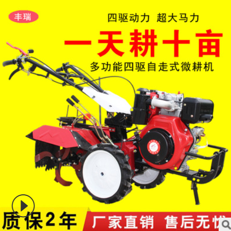 商用自走式新型農(nóng)用小型微耕機(jī)水旱兩用水田打田機(jī)柴油四驅(qū)旋耕機(jī)